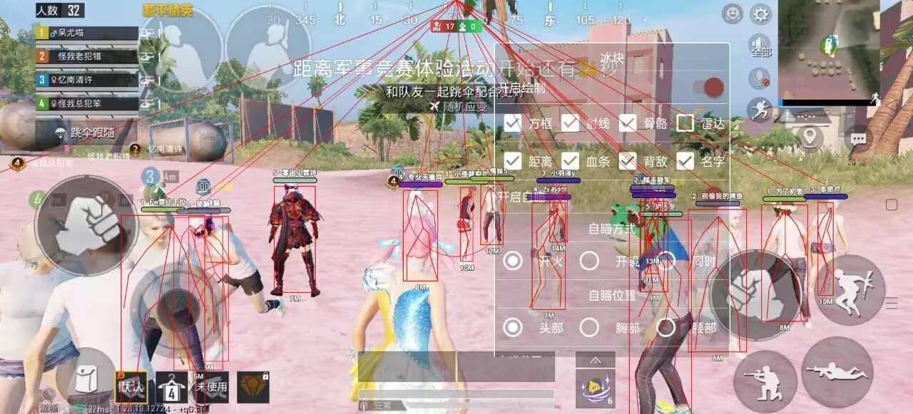 和平精英玛莎拉蒂辅助